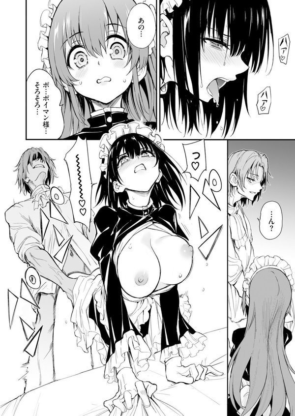 メイド教育。ー没落貴族 瑠璃川椿ー7 エロ画像 004