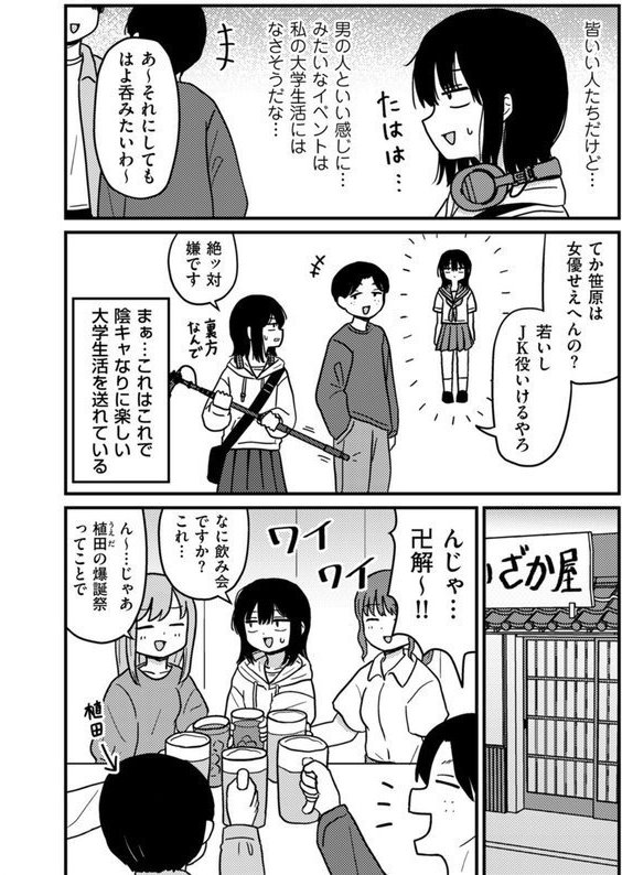 ファーストテイク エロ画像 004