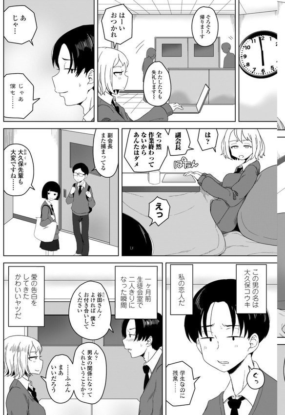 恋と性欲の季節【デジタル版】 エロ画像 007