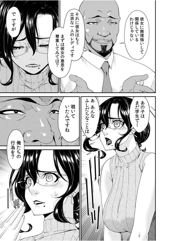 母と妻をやめるときFANZA限定版 エロ画像 007