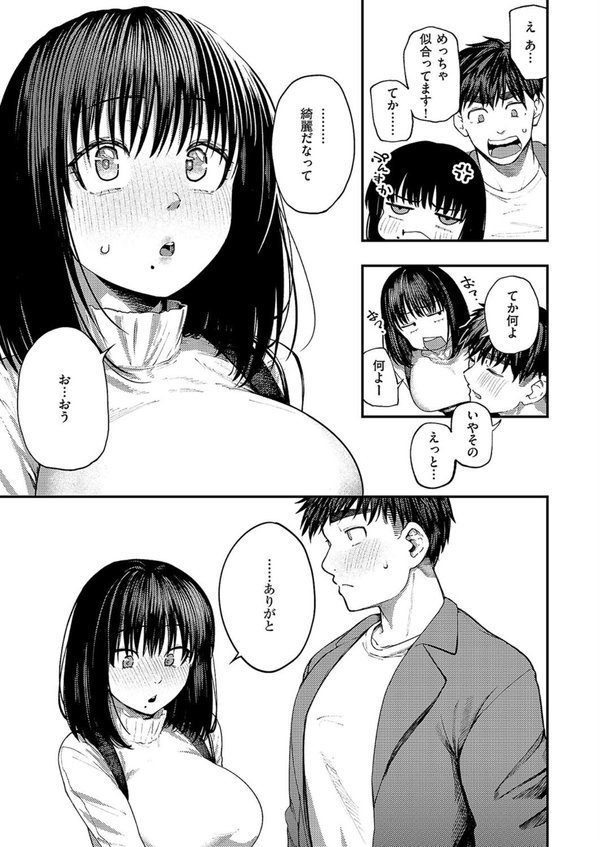 あるこほりっく・リビドー エロ画像 007