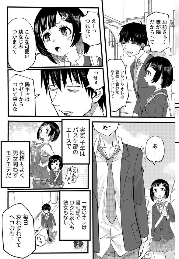 わたしのえっち、叶えてください【単行本版】 エロ画像 007