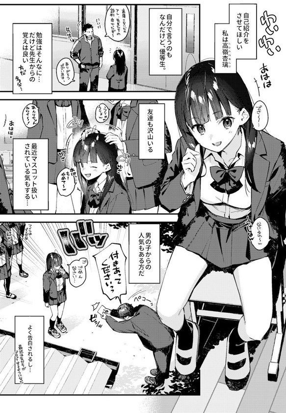 好きな子のバイト先がHなサービスをシている4 エロ画像 006