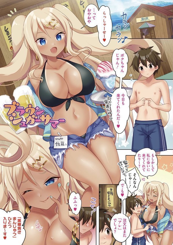 おねえち〜おねえちゃんのえちえちれぽーと〜 エロ画像 007