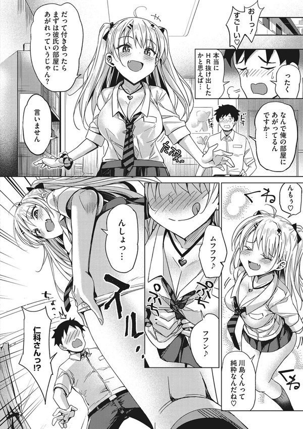 もっと私でシてほしい エロ画像 005