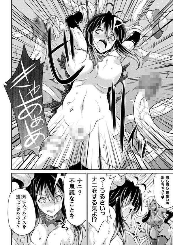 特務戦隊カラフル・フォース 正義のヒロインvs触手女王！フタナリ調教大決戦！？ エロ画像 006