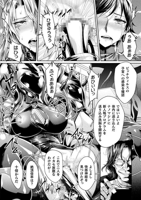 監獄アカデミア THE COMIC エロ画像 006
