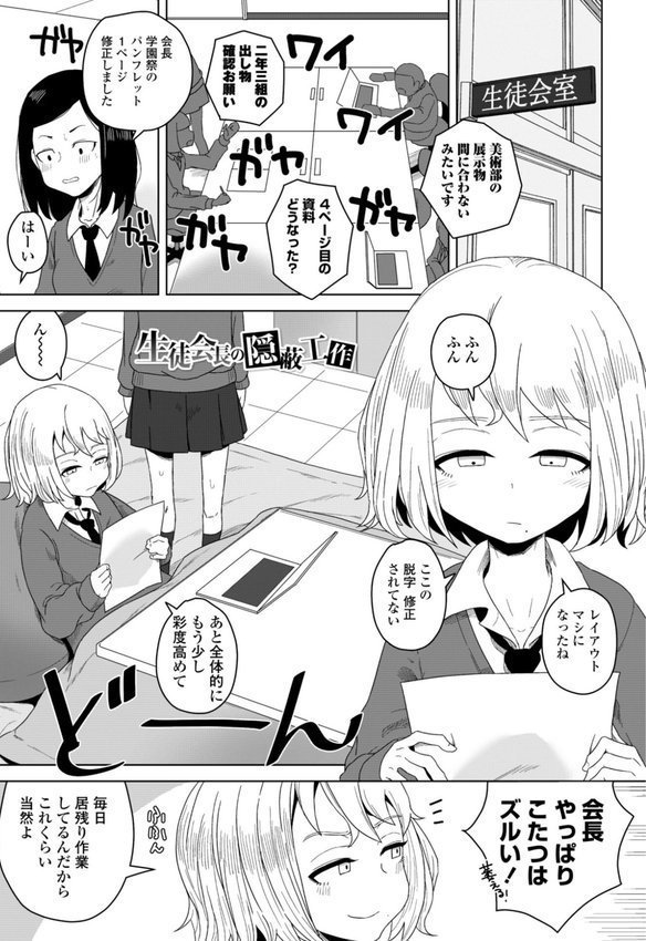 恋と性欲の季節【デジタル版】 エロ画像 006