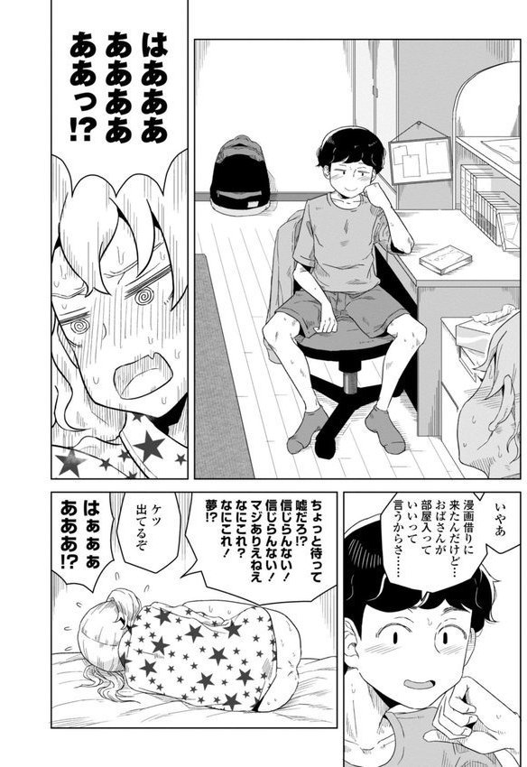 たぶん発情期【電子版特典付き】 エロ画像 006