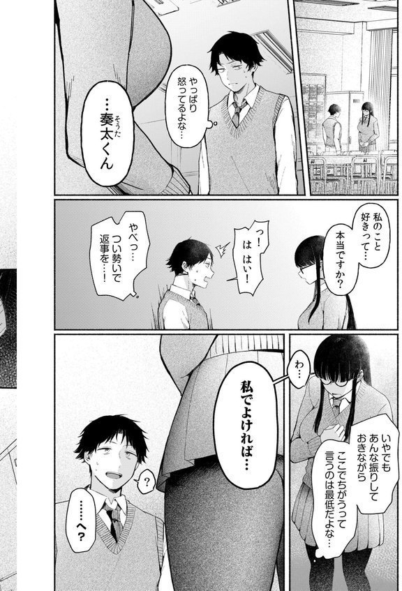 後ろの席の無口な彼女に主導権もチ●コも握られた話FANZA限定版 エロ画像 006
