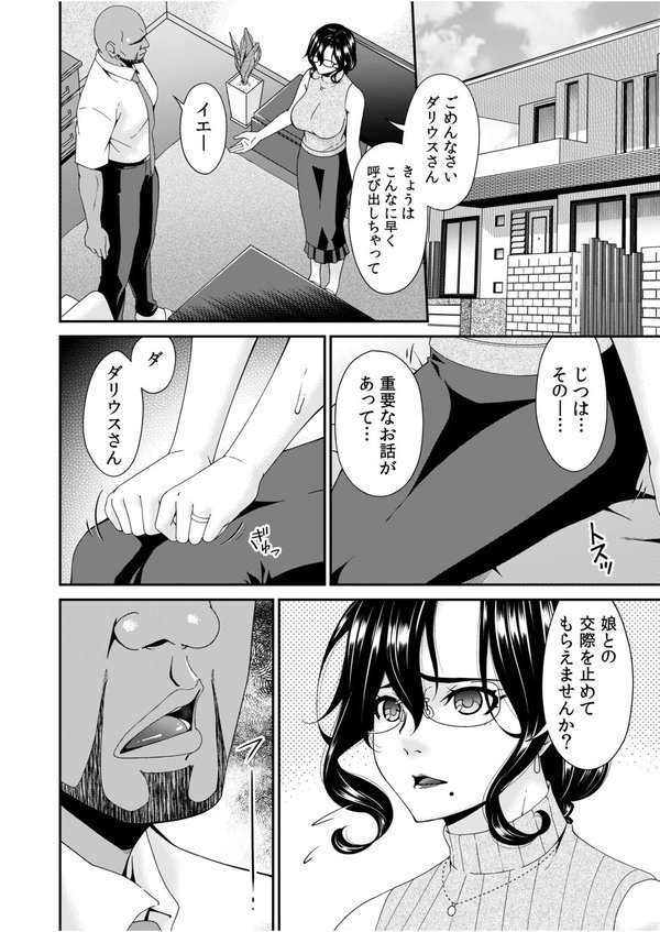 母と妻をやめるときFANZA限定版 エロ画像 006