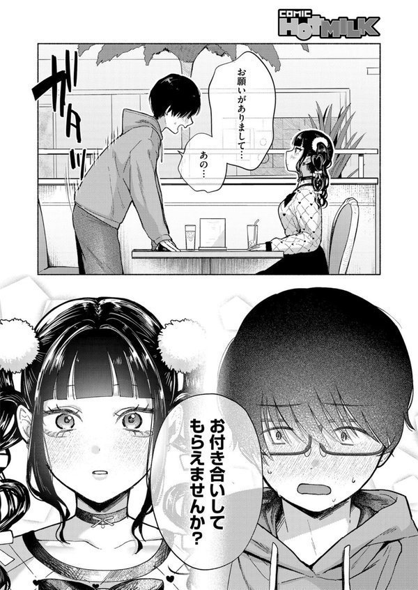 最古参は地雷ちゃん エロ画像 006
