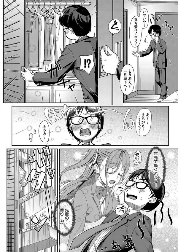彼女の妹は肉食系ギャル エロ画像 005
