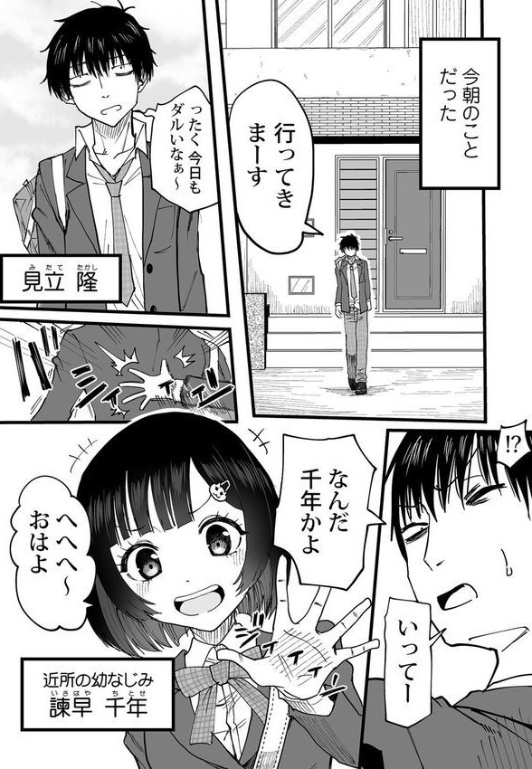 わたしのえっち、叶えてください【単行本版】 エロ画像 006