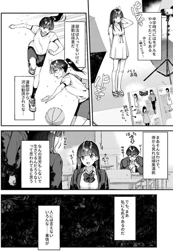 好きな子のバイト先がHなサービスをシている4 エロ画像 007