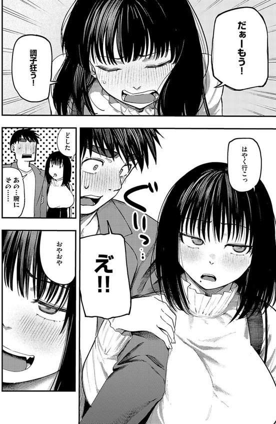 あるこほりっく・リビドー エロ画像 008