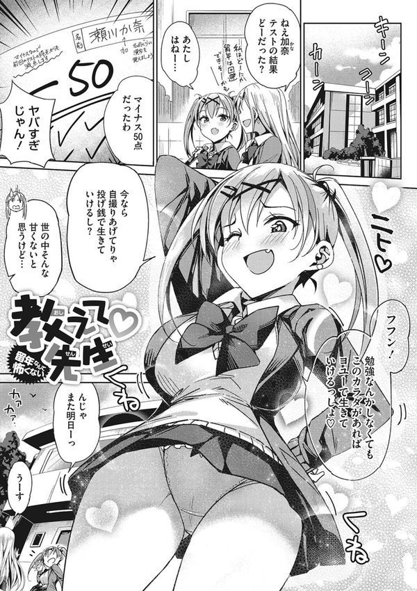 もっと私でシてほしい エロ画像 008