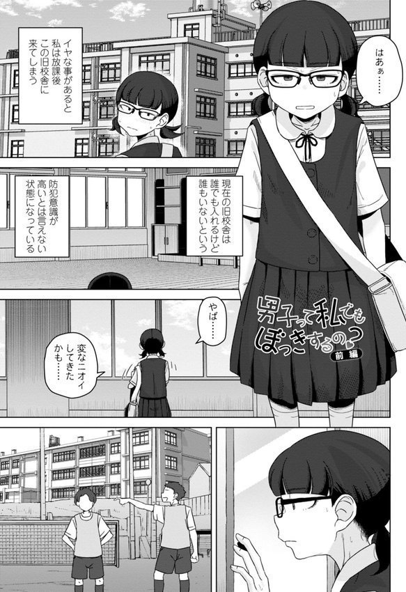 恋と性欲の季節【デジタル版】 エロ画像 009