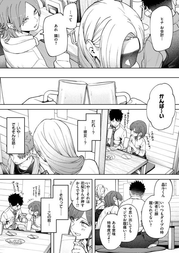 壁一枚 続 エロ画像 009