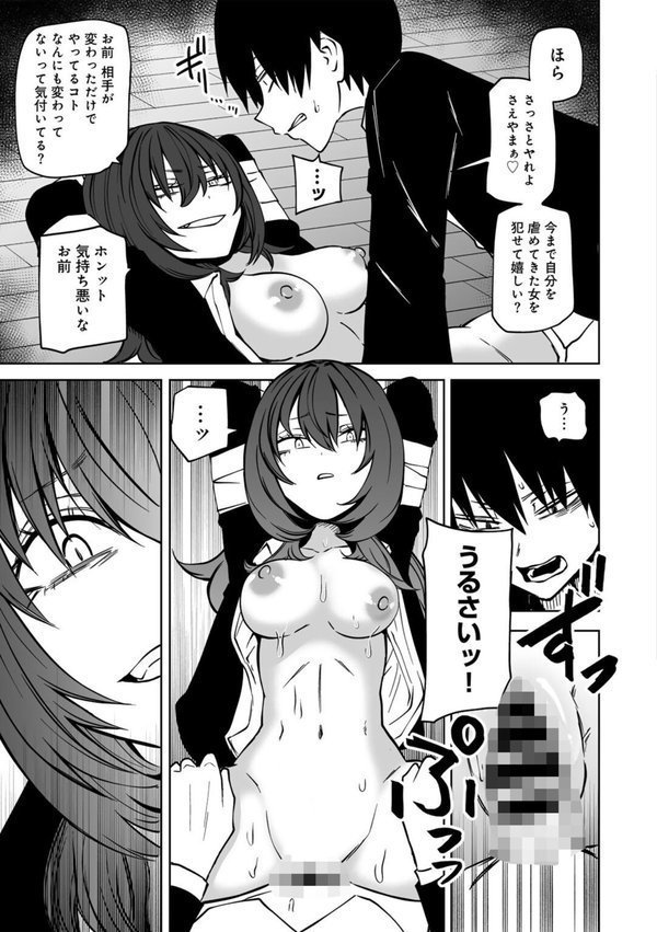 ずっとそのまま変わらずに 第3話 【単話】 エロ画像 009