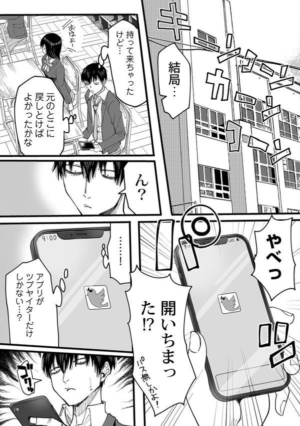 わたしのえっち、叶えてください【単行本版】 エロ画像 009