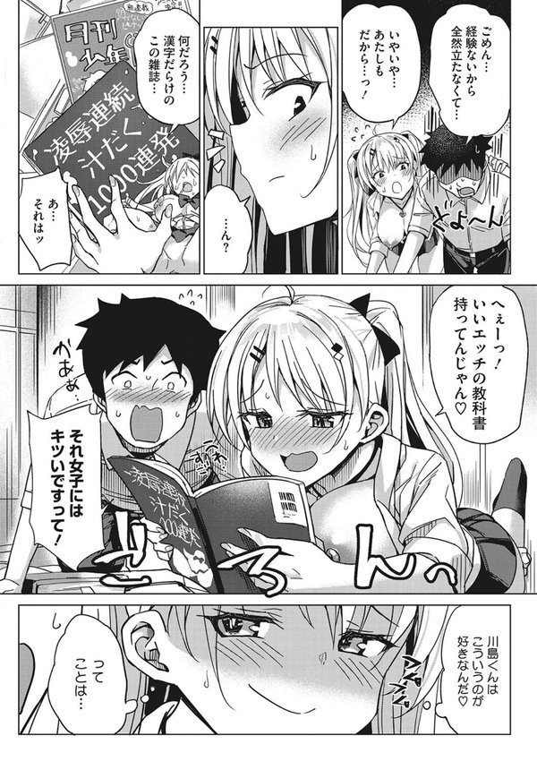 もっと私でシてほしい エロ画像 007