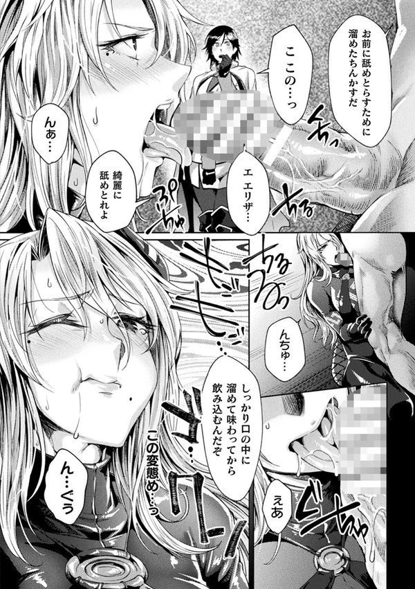 監獄アカデミア THE COMIC エロ画像 008