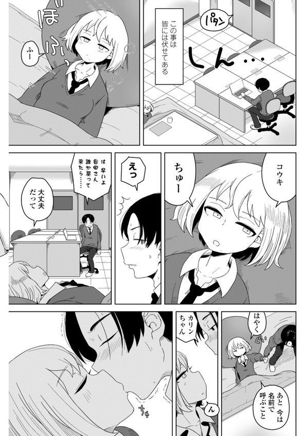 恋と性欲の季節【デジタル版】 エロ画像 008