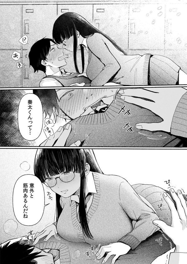 後ろの席の無口な彼女に主導権もチ●コも握られた話FANZA限定版 エロ画像 008