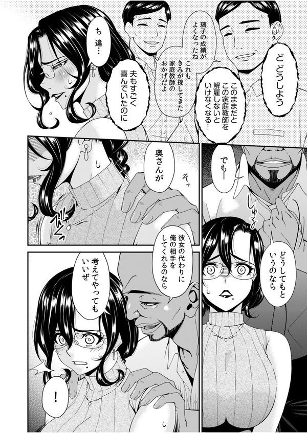 母と妻をやめるときFANZA限定版 エロ画像 008