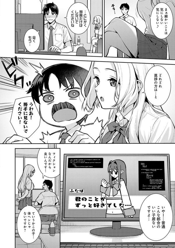 本気にしちゃって、いいですよ。 【デジタル特装版】 エロ画像 008