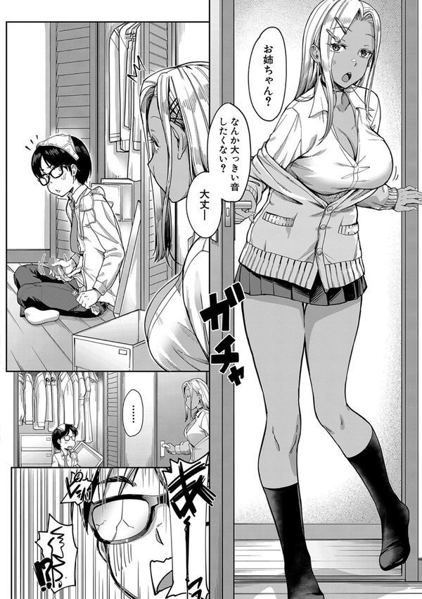 彼女の妹は肉食系ギャル エロ画像 007