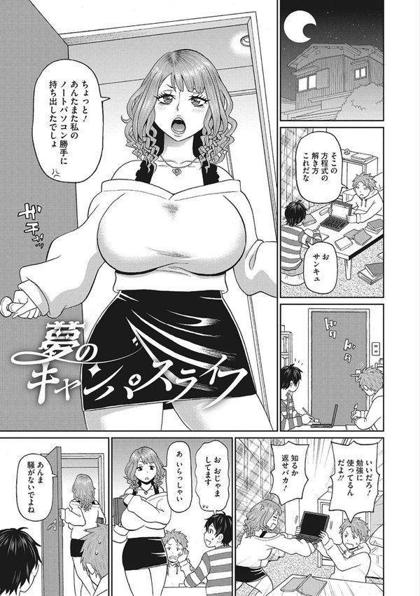 彼女のアナ活 エロ画像 011