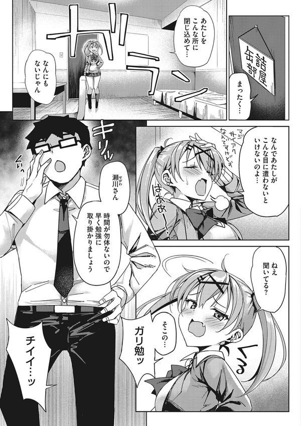 もっと私でシてほしい エロ画像 010
