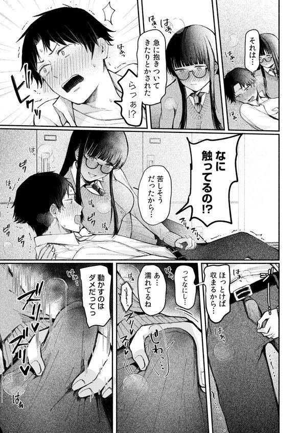 後ろの席の無口な彼女に主導権もチ●コも握られた話FANZA限定版 エロ画像 011