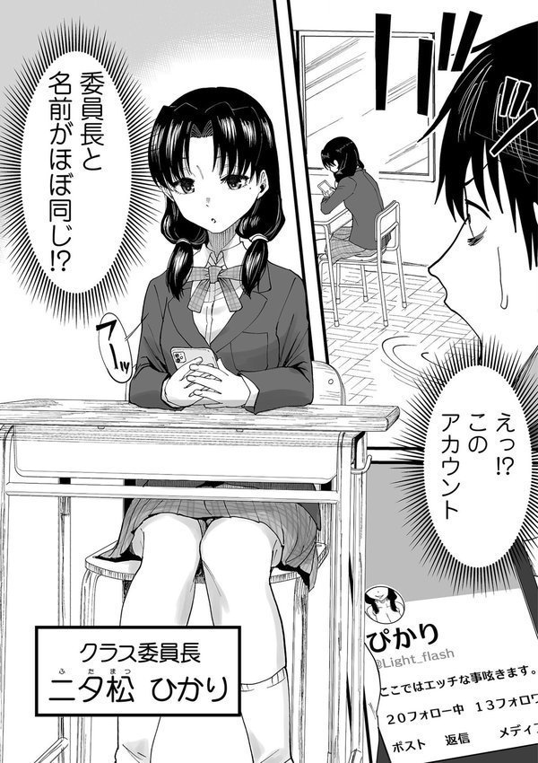 わたしのえっち、叶えてください【単行本版】 エロ画像 011
