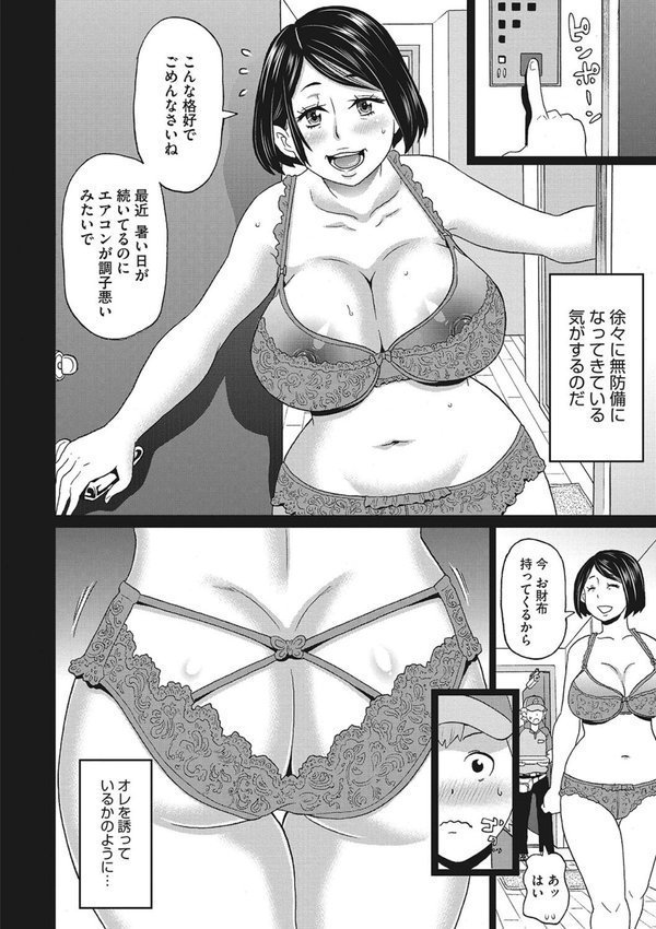 彼女のアナ活 エロ画像 010