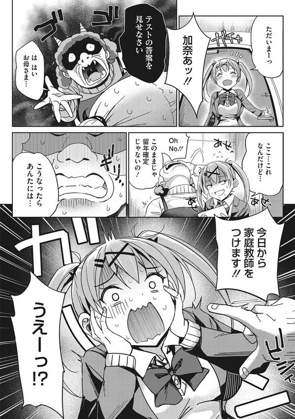 もっと私でシてほしい エロ画像 009