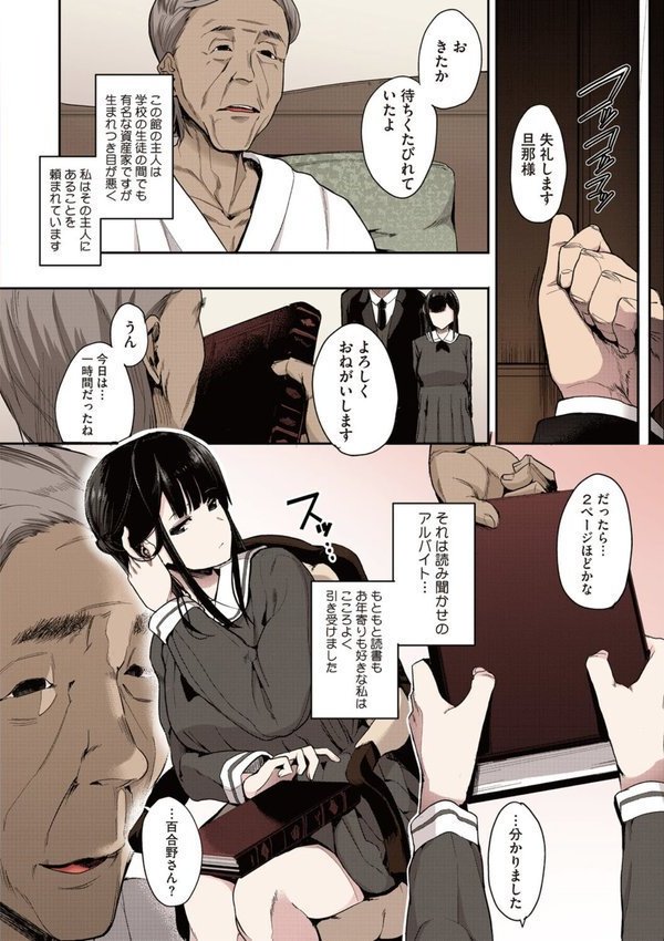 本能【フルカラー版】 エロ画像 011
