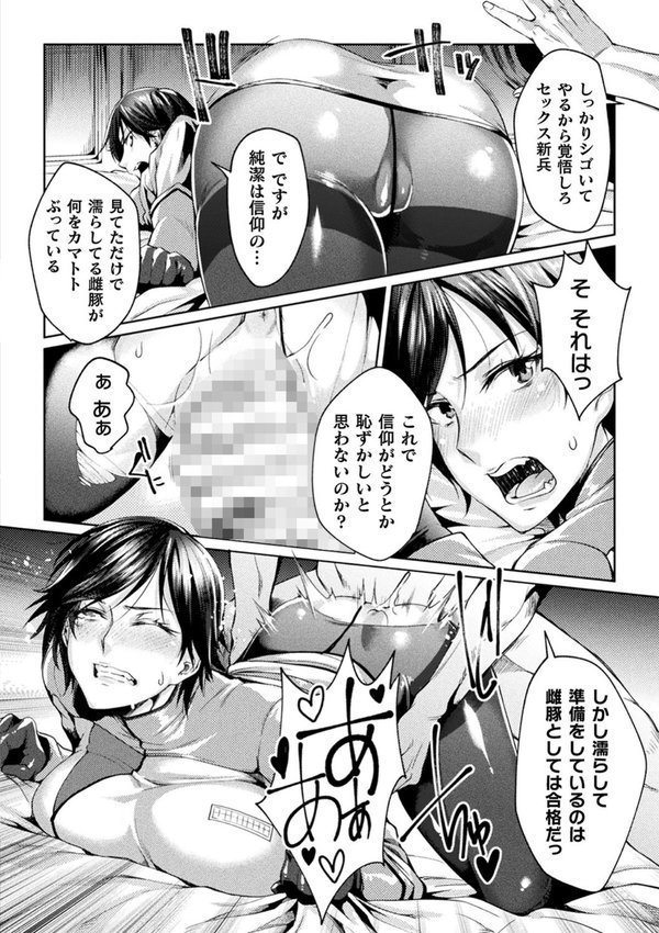 監獄アカデミア THE COMIC エロ画像 010
