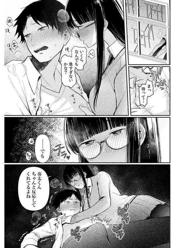 後ろの席の無口な彼女に主導権もチ●コも握られた話FANZA限定版 エロ画像 010