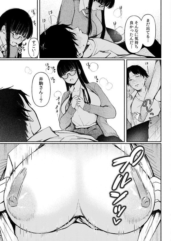 後ろの席の無口な彼女に主導権もチ●コも握られた話FANZA限定版 エロ画像 013