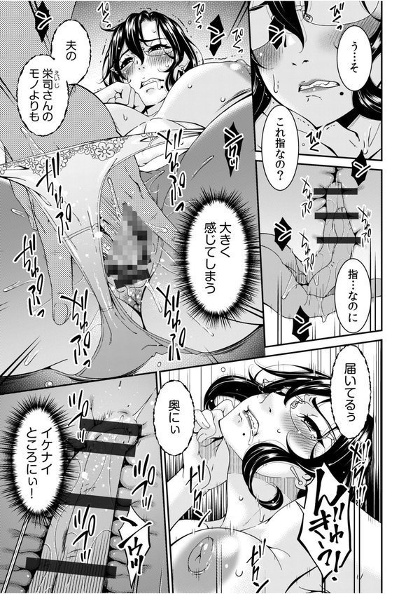 母と妻をやめるときFANZA限定版 エロ画像 013