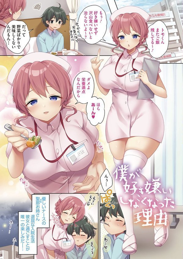 おねえち〜おねえちゃんのえちえちれぽーと〜 エロ画像 013