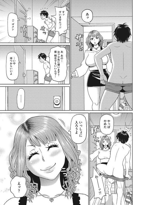 彼女のアナ活 エロ画像 013