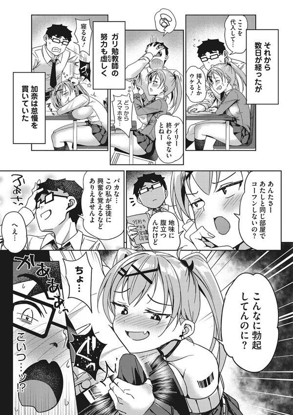もっと私でシてほしい エロ画像 012