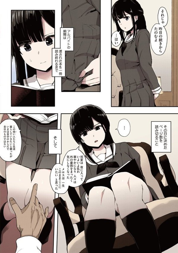 本能【フルカラー版】 エロ画像 013
