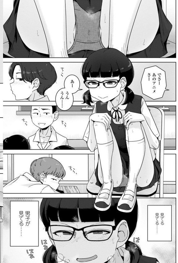 恋と性欲の季節【デジタル版】 エロ画像 012