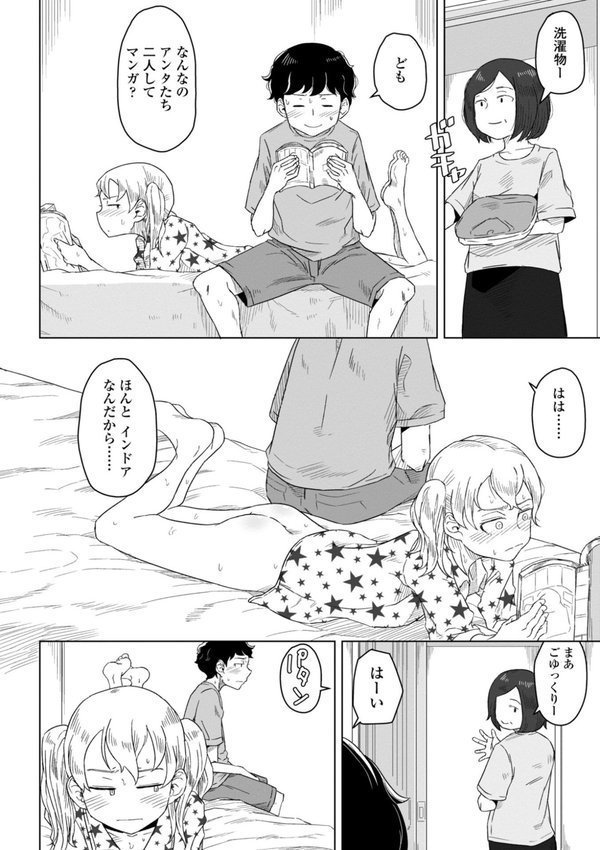 たぶん発情期【電子版特典付き】 エロ画像 012
