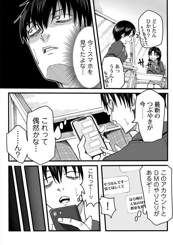 わたしのえっち、叶えてください【単行本版】 エロ画像 012
